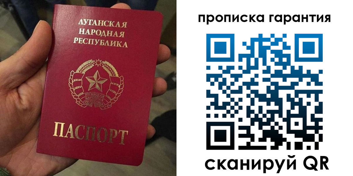 прописка от собственника в Высоковске